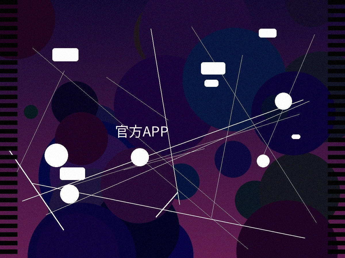 主题大赛官方APP界面预览展示